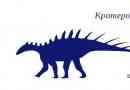 Кратерозавр