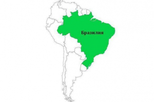 Який континент є країною бразилії? Який континент є країною бразилії?