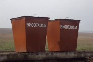 Переробка біологічних відходів Переробка біологічних відходів